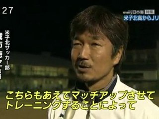 米子北高サッカー部 ２選手がプロへ“良き仲間でライバル”