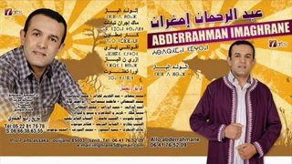 abdrrahman imghrane 
