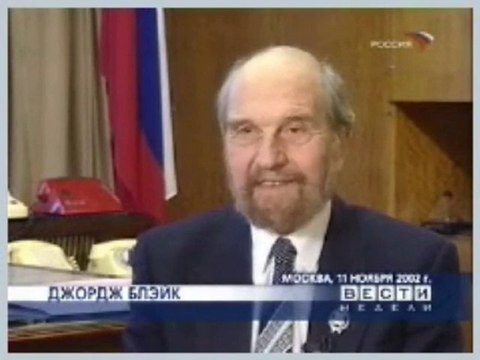 Советский разведчик Джордж Блейк отметил 88-летие 11/11/10