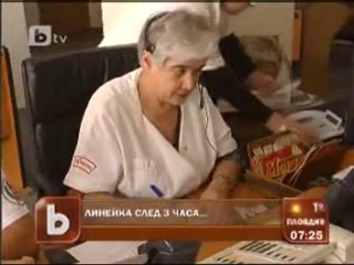 Линейка след 3 часа 🕒