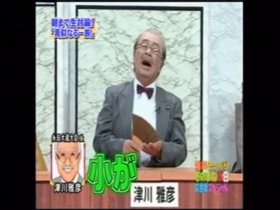 加齢臭なる一族　　松村邦洋