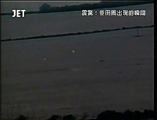 UFO Making Crop Circle Filmed On August 11, 1996