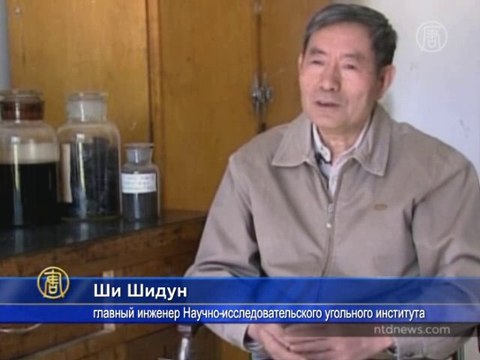 Уголь превращается в дизель, страдает природа