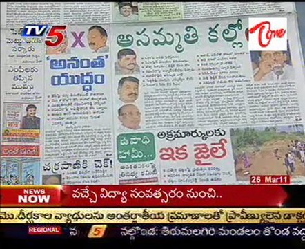 News Scan - Vasudeva Dikshitulu, TDP Kodela Siva Prasad & Cong. Gutha Sukender Reddy - 01