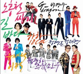 GG (박명수 Park MyungSoo & G-Dragon) - 바람났어 I Cheated (Feat. 박봄 Park Bom) DOWNLOAD