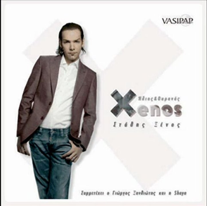 Kaneis oti theleis - Stathis Xenos