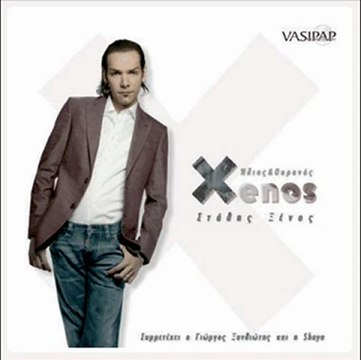 Kaneis oti theleis - Stathis Xenos