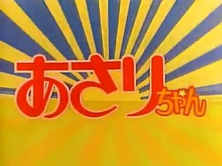 あさりちゃん OP ED