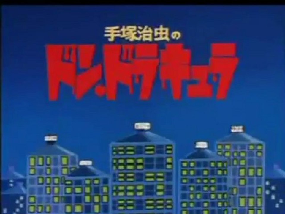 ドン・ドラキュラ OP