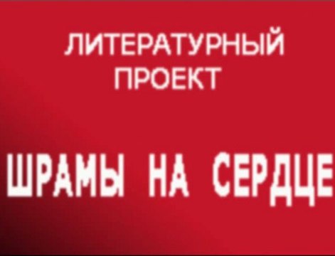 Наталья Лайдинен читает свои стихи о войне