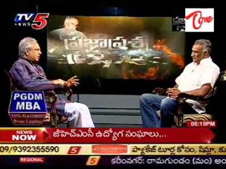 Praja Prashna with Congress Sr. Leader - Vundavalli Aruna Kumar - 02