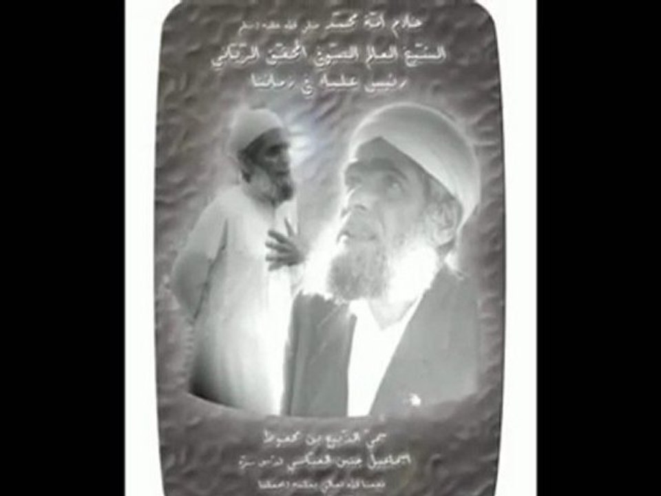 Şeyh İsmail Çetin (Rahmetullahi Aleyh) www.ismailcetinhoca.com A.Kerim Melleş