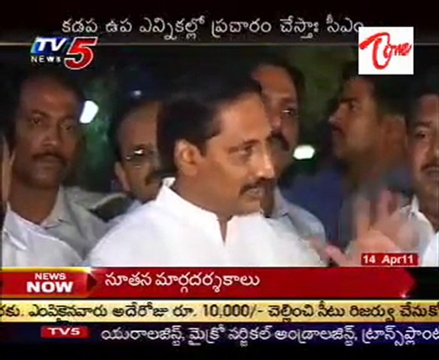CM Kiran Talking to Media, surely we will Win in Kadapa