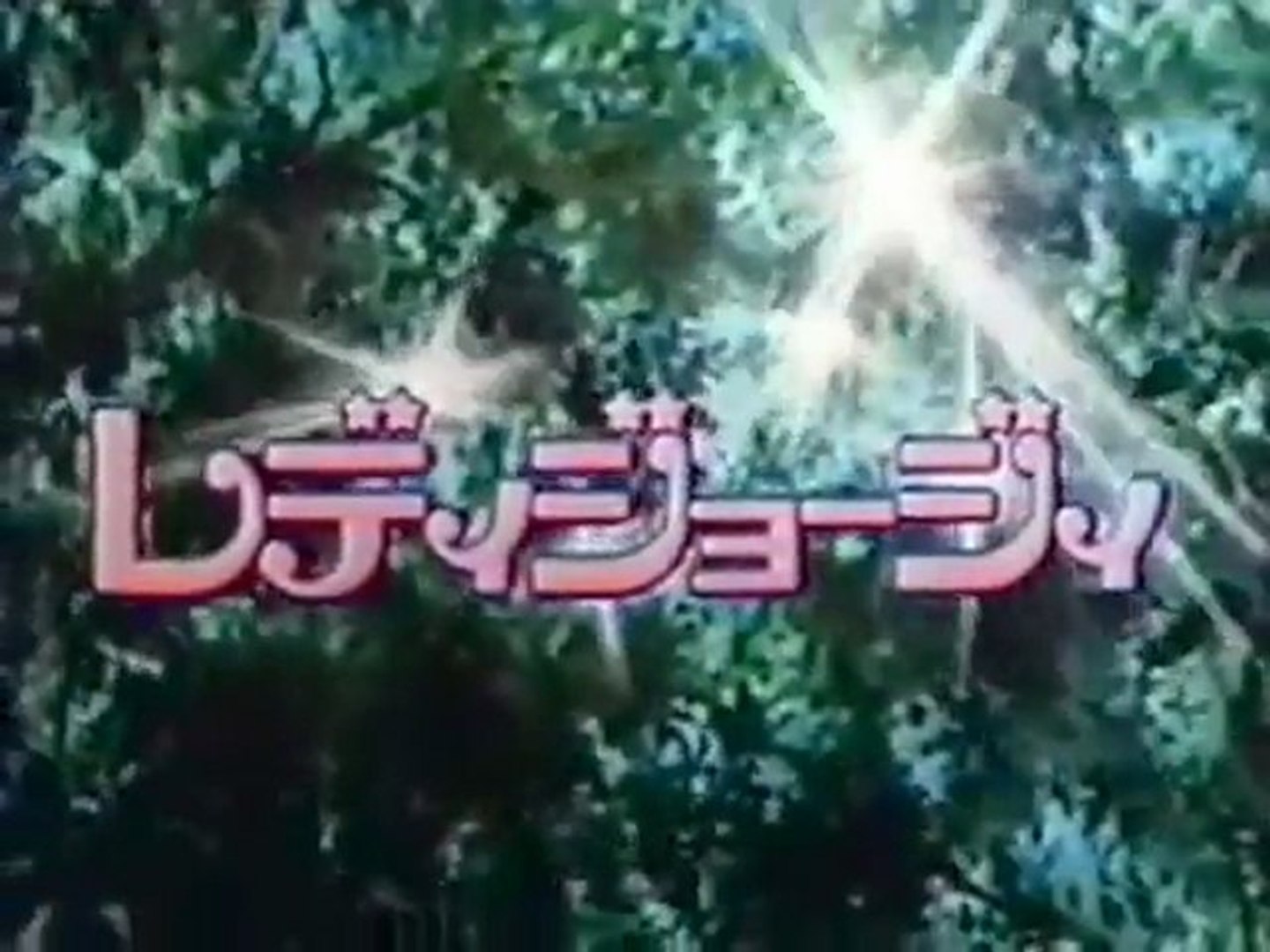 レディジョージィ OP ED - 動画 Dailymotion