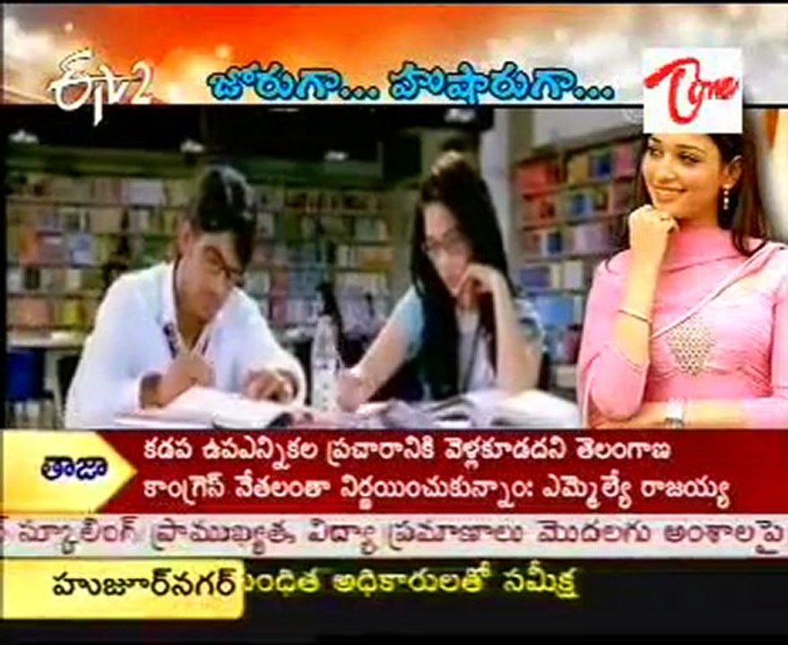 ETV  Talkies - Special On Sexy  Actress Thamanna