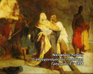 Υπερκινητικός Δάσκαλος~Νικηφόρος Λύτρας