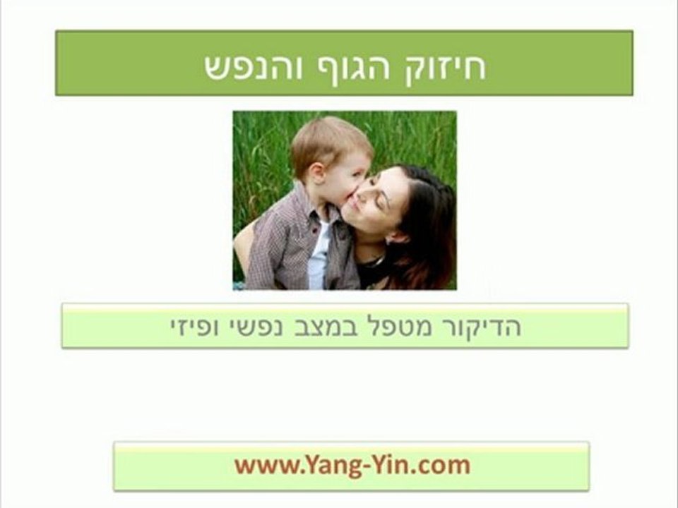 טיפולי פוריות אלטרנטיבים - דיקור סיני כטיפול משלים להפרייה