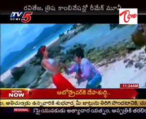 Remake movie with ultimate pair RaviTeja,Trisha