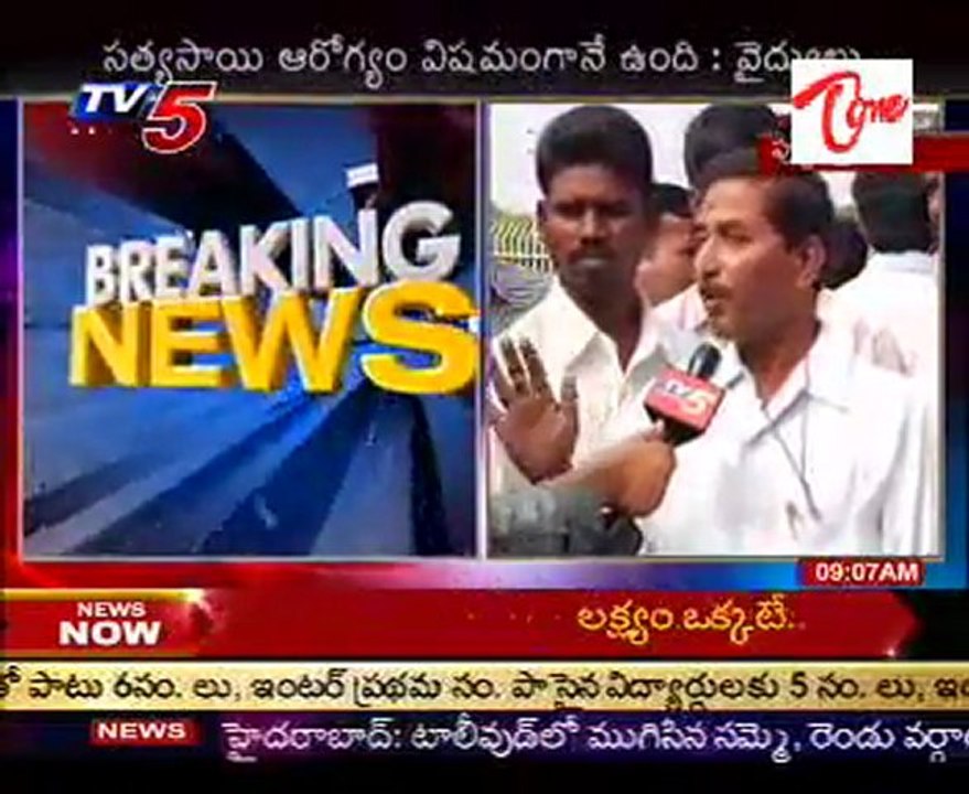 Saibaba's Health Condition, Current Status declared on   21 Apr11 09AM