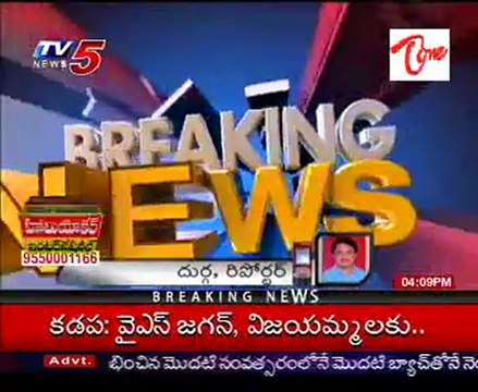 EC Allotted Ceiling Fan As Symbol For YS Jagan Party