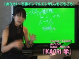 ncKYO-KAORI学 090504 おひさ～で豚インフルエンザ