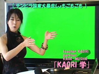 ncKYO-KAORI学 090601 チンピラ国家大暴走