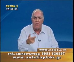 Πολιτικός Μαραθώνιος    10 07 2011  Μέρος 1ο