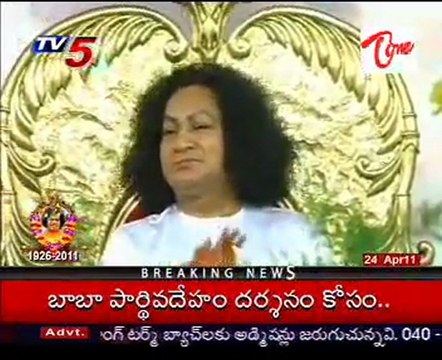 Kurnool Bala Saibaba - about Bhagavan Sri Satya saibaba