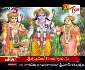 Kshetra Darshini - Sri Sita Ramachandra Swamy Temple in Shamshabad - 01