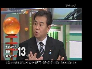 総理退陣のカギ！？「再生可能エネルギー特措法」とは