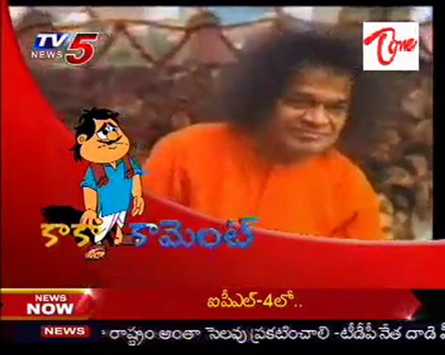 Kaka Comment on puttaparthi Sai Baba