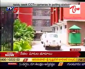 Naidu Seek CC Tv Cameras In Polling Booths