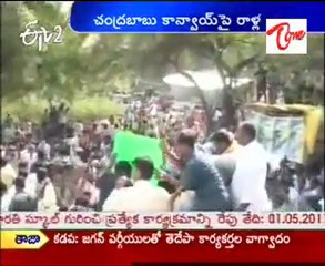 Y.S.Jagan's Protesters Attacked on Chandrababu Convoy with Stones,Chappals