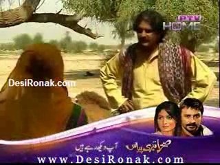 Sehra Teri Piyaas Ep 5 Part 3
