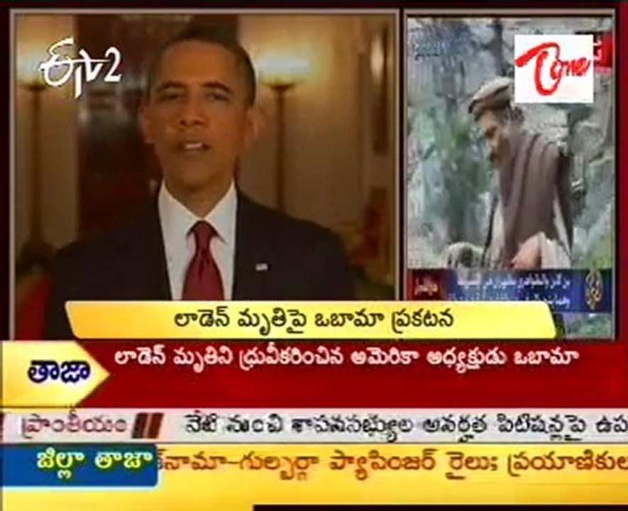 Osama bin Laden Dead, Obama To Announce