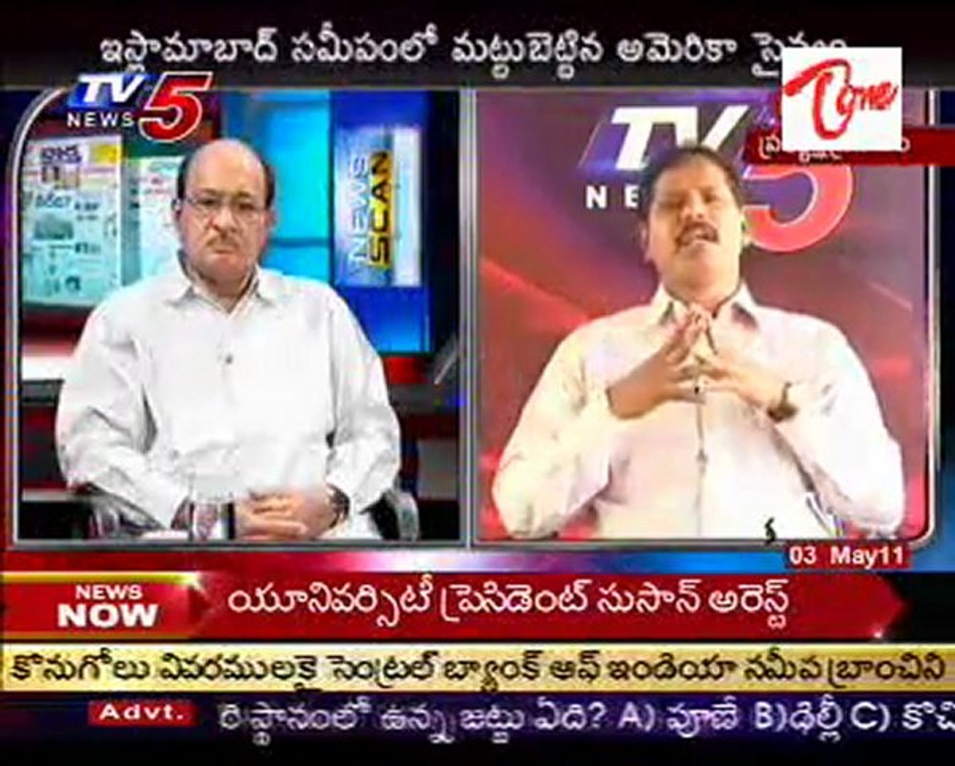 News Scan - Political Discussion Among TDP & Congress Party Leaders - 02