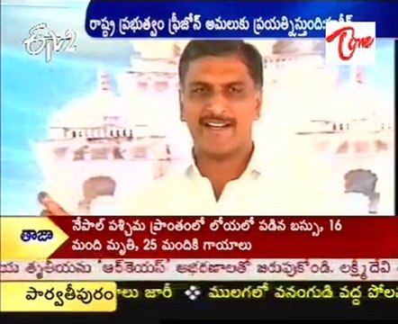 TRS Leader Harish rao Talking to Media
