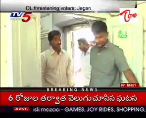 DL Threatening Voters ,  Says Jagan