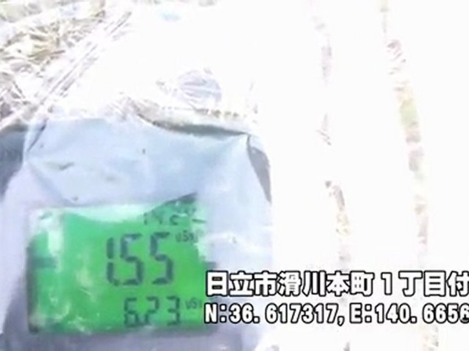 茨城県日立市のホットスポット