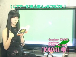 ncKYO-KAORI学 091130 レアアース(希土類)