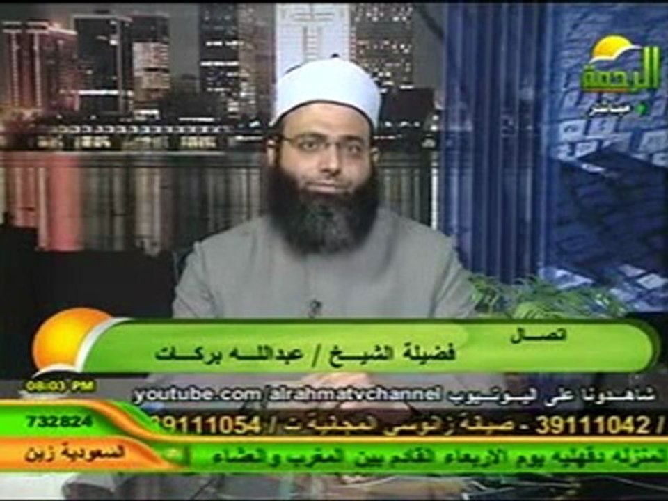 رسالة قوية جدا إلي الفنانة حنان ترك من الشيخ عبد الله بركات