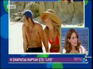 atithaso blogspot - H Καρύδη στο ΣΚΑΪ Life
