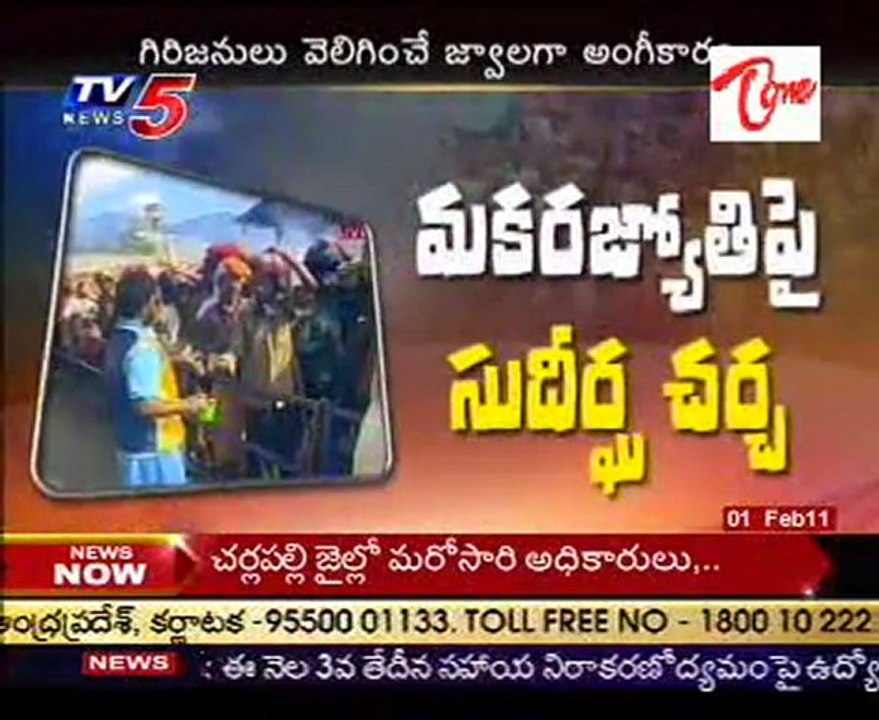 Ayyappa makara jyothi mystery doubt Conform