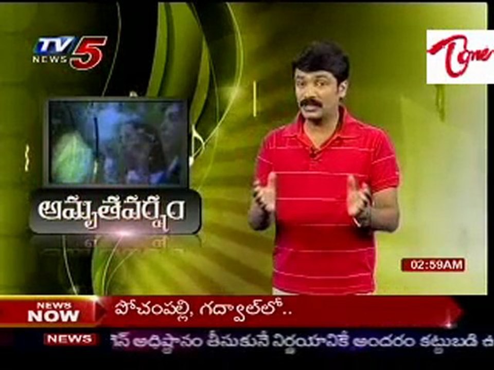 Special program on Amrutha Varsham - 03