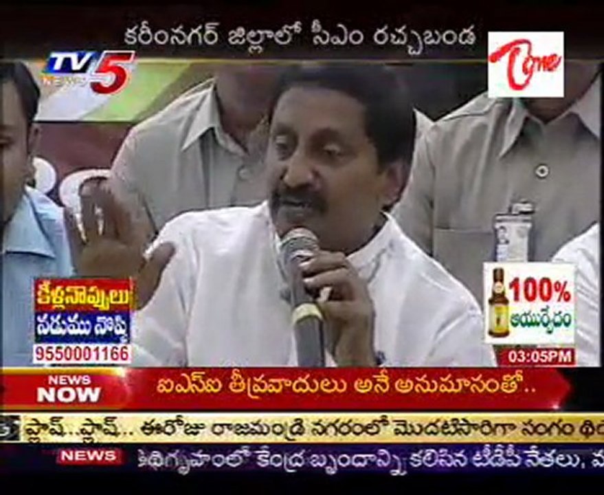 CM Racchabanda Programme in Karimnagar
