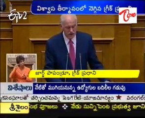 Greek PM likely to pass first test