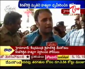 Kiran Reddy murderer,  Husband Chaitanya arrested