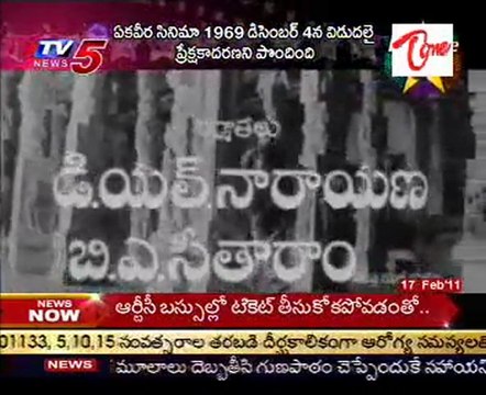 Your Favourite 5 - NTR - Kantha Rao - Jamuna - K.R. Vijaya - Ekaveera - 02