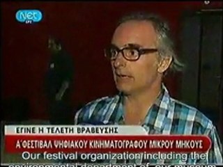 NET-ERT: 1st  Digital Short fillm festival in Athens