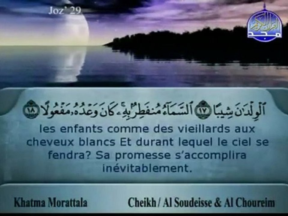 Coran   surat Almuzzammel  Traduction Francais